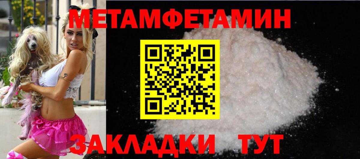 Усть-Лабинск  АМФЕТАМИН  Вход с VPN  Amphetamine 97% 