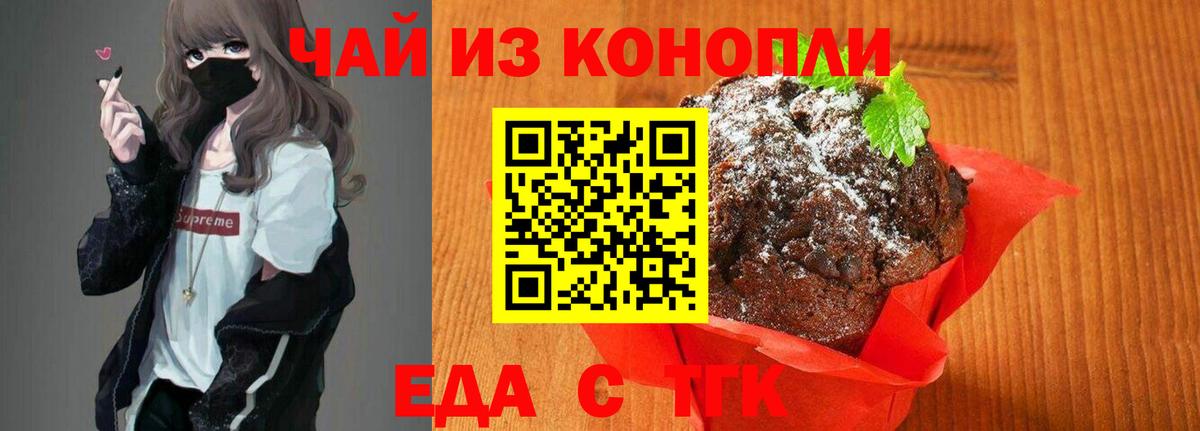 Усть-Лабинск  Canna-Cookies марихуана  Вход с VPN 