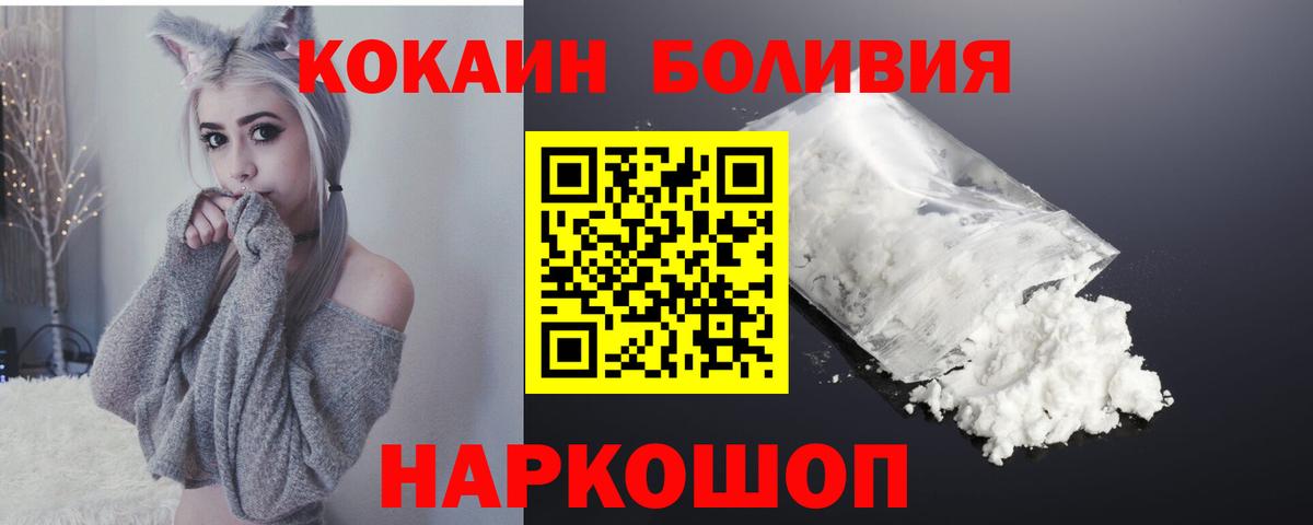 КОКАИН Columbia Усть-Лабинск