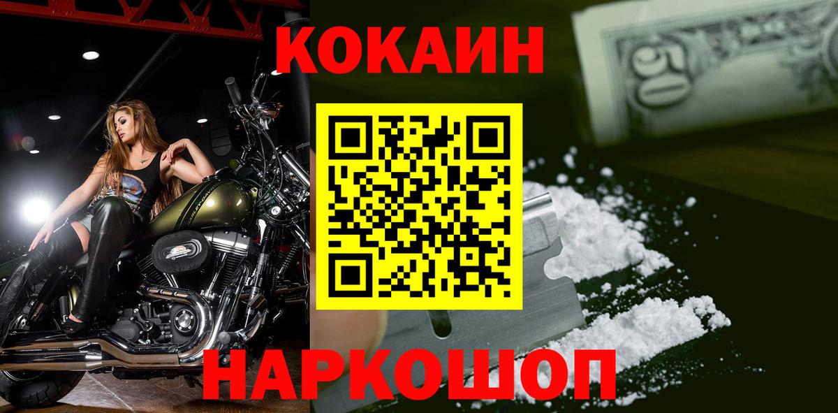 Кокаин 97%  Вход с VPN  Усть-Лабинск 