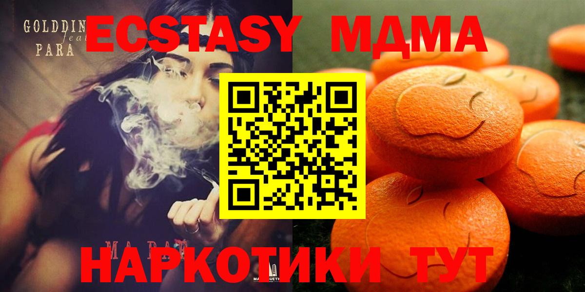 наркотики  Экстази Philipp Plein  Ecstasy 280 MDMA  Вход с VPN  Усть-Лабинск  ЭКСТАЗИ 
