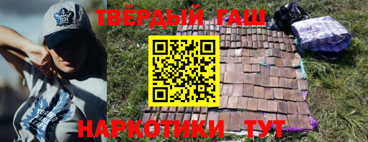 ГАШИШ VHQ  Вход с VPN  Усть-Лабинск  ГАШ гарик 