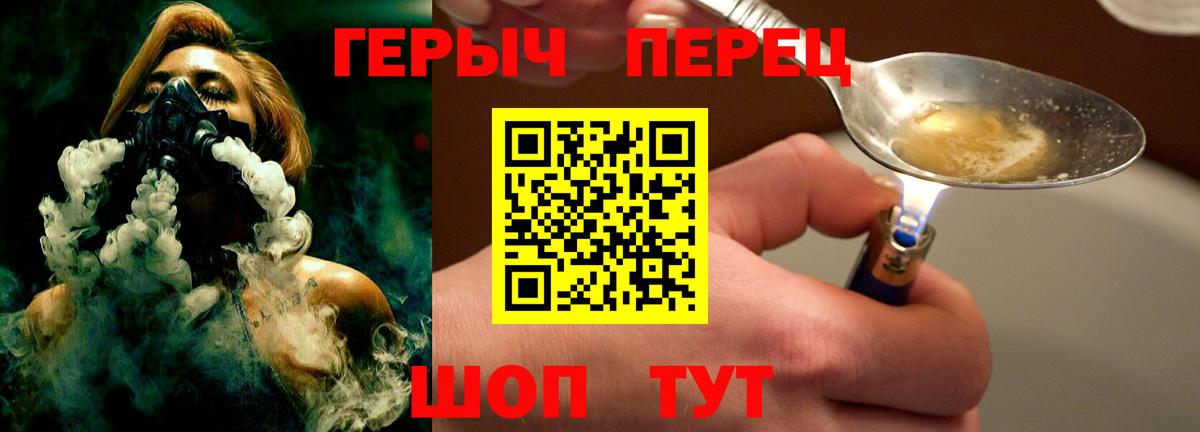 Героин VHQ  Вход с VPN  ГЕРОИН  Усть-Лабинск 
