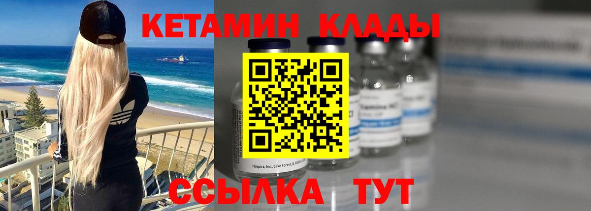 КЕТАМИН ketamine Усть-Лабинск