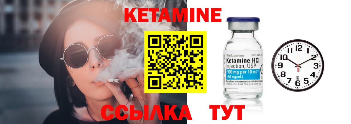 КЕТАМИН ketamine  Вход с VPN  КЕТАМИН ketamine  Усть-Лабинск 