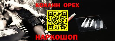 кокаин VHQ Бузулук