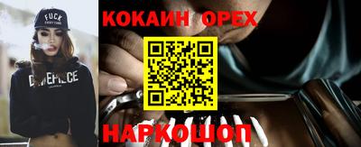 кокаин VHQ Бузулук