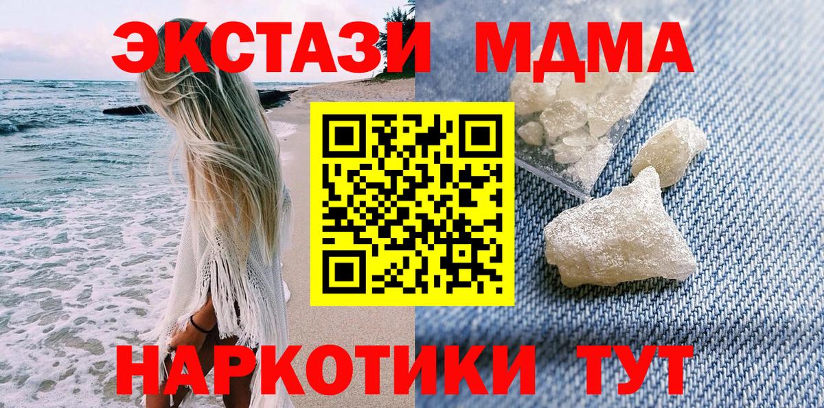 MDMA молли  МДМА кристаллы  Усть-Лабинск  Вход с VPN 