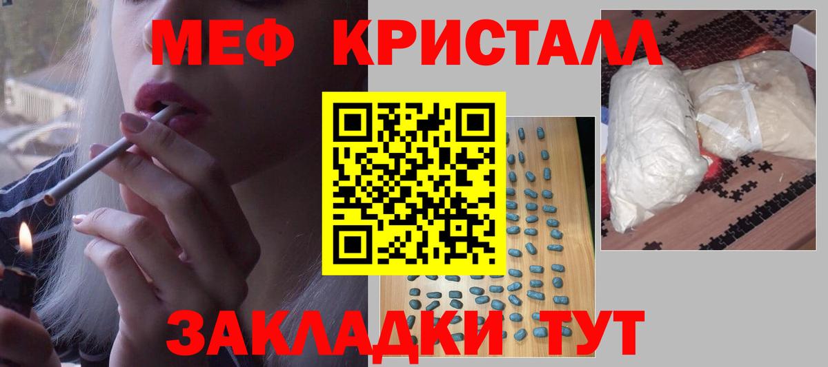Мефедрон mephedrone  Вход с VPN  Мефедрон  МЯУ-МЯУ  МЯУ-МЯУ VHQ  Усть-Лабинск 