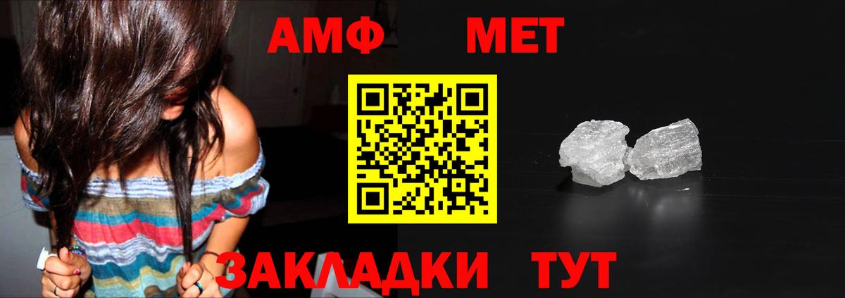 Усть-Лабинск  Метамфетамин витя  Вход с VPN 