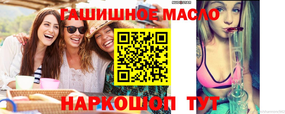 Усть-Лабинск  ТГК жижа  Вход с VPN  ТГК Wax 