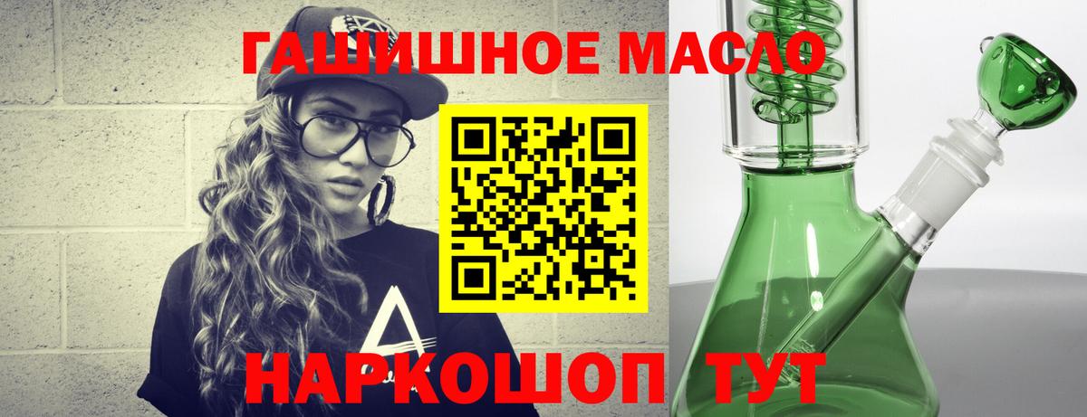 Дистиллят ТГК вейп с тгк Усть-Лабинск